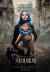 시리아 내전을 다룬 극장용 장편 다큐멘터리 '사마에게'의포스터. [사진 엣나인 필름 제공]