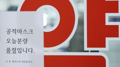 공적마스크 유통업체 지오영, 미신고 60만장 판매 혐의 적발 
