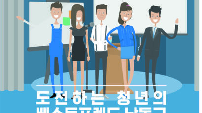 인천 남동구, 청년 공감정책 개발 ‘청년참여단’ 출범