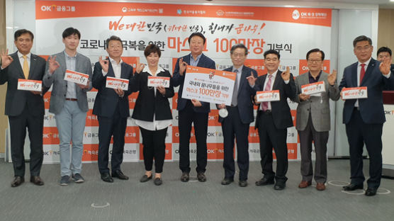 선동열·박세리와 함께한 마스크 100만장 기부식