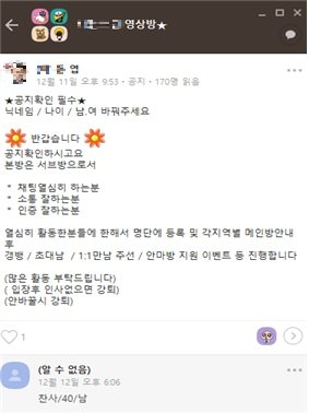 텔레그램 쫓았더니 카톡 채팅방서 음란물 공유… 경찰 수사 착수 | 중앙일보