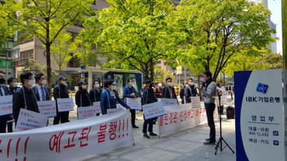 [단독]"고위험 숨겼다"…기업은행, 디스커버리 논란에 선지급 제안