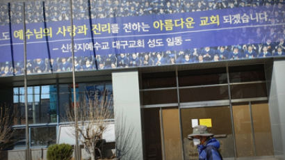 국세청, 코로나 환자 대거 발생한 '신천지' 세무조사 착수
