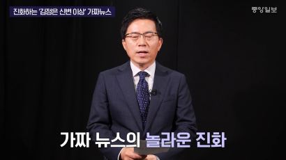 [영상] 김정은 신변 이상설 틈탄 '가짜뉴스'의 진화