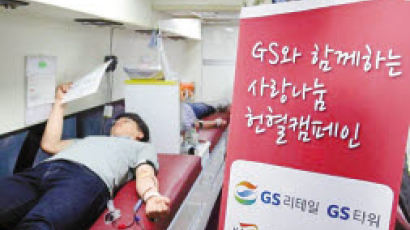 [기업이 힘이다!] 임직원 헌혈 캠페인, 어린이 공부방 제공 확대 