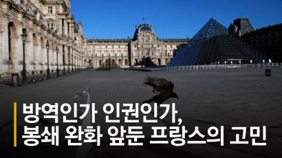 [영상] "韓감시의 나라"던 佛, 한국계가 만든 코로나 앱 들인다