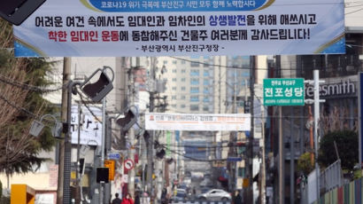 '착한임대' 참여, 서울 547명으로 두번째…전국 최다는?