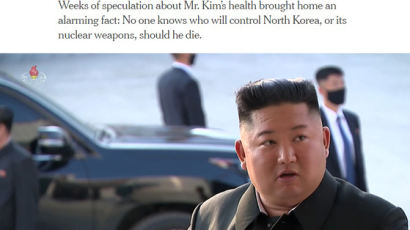 NYT, 김정은 건재에 “전세계, ‘핵무장 북한’ 정보 취약성 노출”
