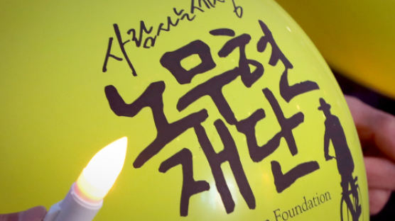 노무현재단, 11주기 추모 행사 계획 발표…23일 봉하서 추도식