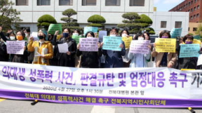 성폭행·음주운전 막장 의대생 결국 퇴출···전북대 제적 확정