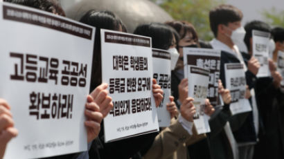 "교육부 코로나 대처 무책임"… 국공립대 총학생회 7일 동시 기자회견