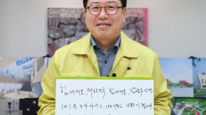남양주시, '재난지원금 기부' 2주 만에 1억3000만원 모금