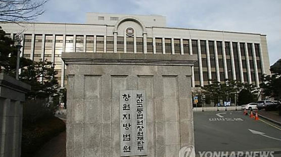 부부싸움 중 아내 폭행한 판사, 벌금 300→70만원으로 감형 