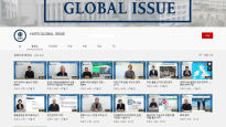 한국외대, 온라인 미디어 채널 ‘HUFS Global Issue’ 개설