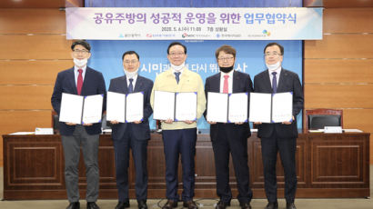 한국동서발전, 울산형 공유주방 설치 협약 체결