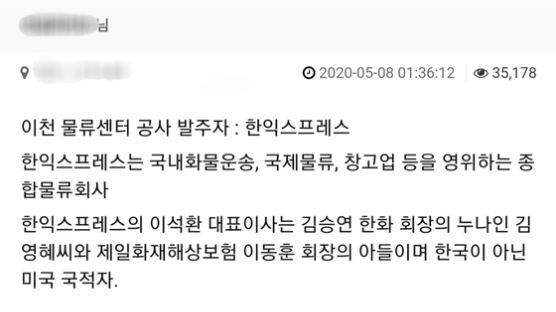 이천 화재 창고 대표는 이후락 손자…'프라이드 폭행' 재조명