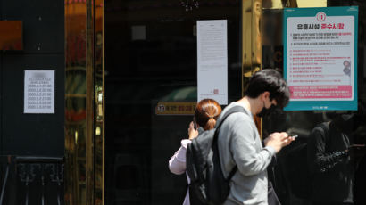 이태원 클럽 확진자, 직장동료 무증상 감염…‘n차 감염’ 공포