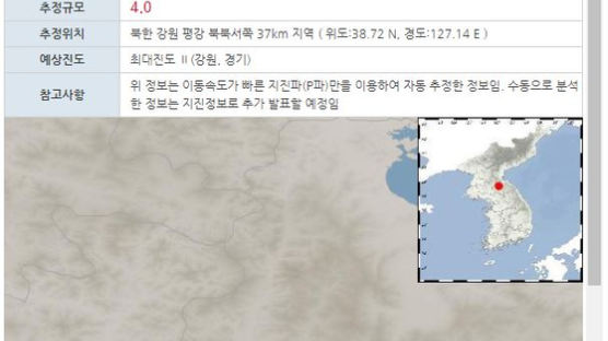[속보] "北 강원 평강 북북서쪽 규모 3.8 지진…자연지진"