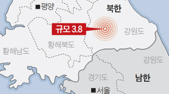 북한 강원 평강서 규모 3.8 지진…서울서도 “흔들렸다” 신고