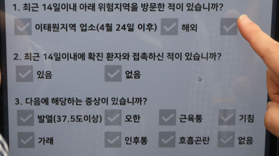 충북교육청, 이태원 방문한 원어민 교사 11명 코로나 검사