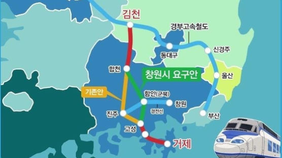 다시 불붙은 남부내륙철도 노선 갈등...창원시와 진주시 대립