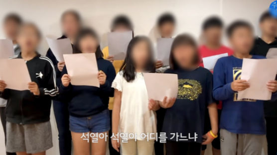 "적폐검찰 꿀꿀꿀" 노래한 아이들…인권위 "조사대상 아냐"