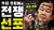 김무성 의원과 이준석 최고위원을 겨냥한 유튜브 방송 '가로세로연구소' 썸네일 이미지. [가로세로연구소 유튜브 캡쳐] 