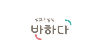 결혼정보회사 반하다, '2020 Korea Top Awards' 4년 연속 사회공헌브랜드 대상