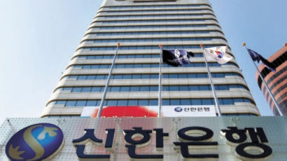 “빌라만 전세대출 중단” 신한은행 무리수, 하루만에 철회