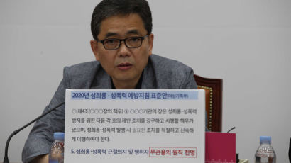[단독] "정대협·정의연 소식지 편집회사 대표는 윤미향 남편" 