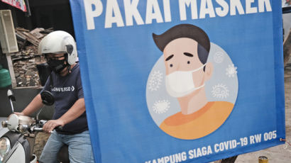 마스크 안쓰면 공중화장실 청소시키는 인도네시아 