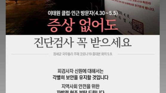 홍석천 이어 하리수도 "코로나19 검사 꼭 받으세요"