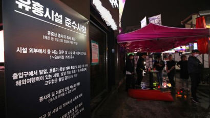 노래방 3분차 입장···홍대주점 감염도 이태원 클럽서 시작됐다