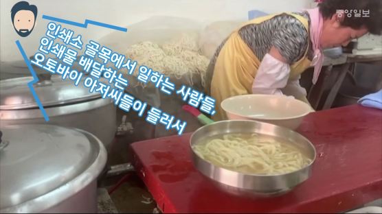 [아재의 식당]서울서 다섯 손가락 안에 드는 콩국수 맛집 ‘만나손칼국수’