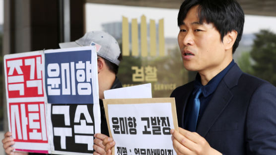 시민단체 '안성 쉼터 논란' 윤미향 배임 혐의로 고발