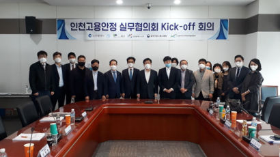 인하공전, ‘고용안정 선제대응 패키지 지원사업’ 참여