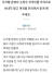 손정우의 아버지가 청와대 국민 청원 홈페이지에 올린 글. 인스타그램 캡처