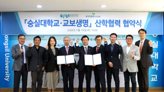 “민족대학과 민족기업 만났다”…숭실대-교보생명, 유망 스타트업 발굴 산학협력