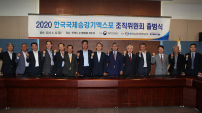 2020 한국국제승강기엑스포 조직위 출범 