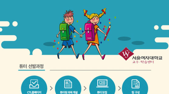 서울여자대학교, 비대면 학습지원프로그램 지속적으로 제공