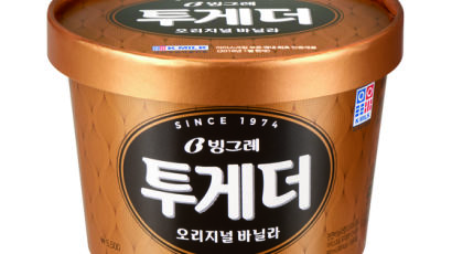 '께끼' 10원일때 600원 파격···없어서 못판 이 아이스크림