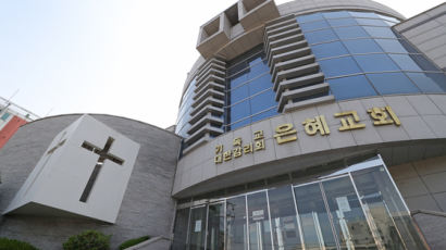  서울 양천구 은혜교회 방문 의정부 50대 여성 코로나19 확진