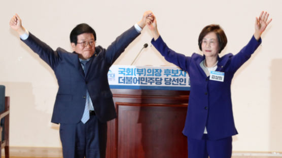 박병석 “20년 전 대전서 깃발 꽂고”…국회의장 공식 추대서 ‘울컥’