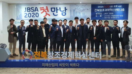 전북스타트업연합회 ‘IR 투자 경진대회’ 주최