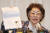 일본군 위안부 피해자 이용수(92) 할머니가 25일 오후 대구 수성구 만촌동 인터불고 호텔에서 기자회견을 하기에 앞서 지난 1차 회견 때 발언한 내용을 정리한 문건을 들어 보이고 있다. 연합뉴스