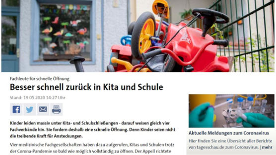 독일 소아의학단체 "어린이 코로나 괜찮다, 유치원·학교 열라"