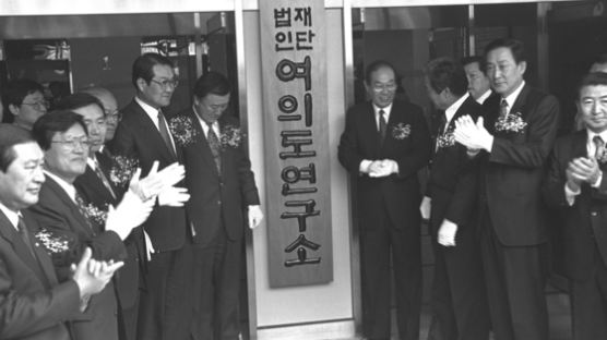 보수 싱크탱크 '여의도연구소' 사라지나…김종인 칼 댄다
