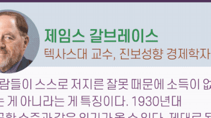 [그래픽텔링] 경제 거물 10인, 포스트-코로나를 말하다