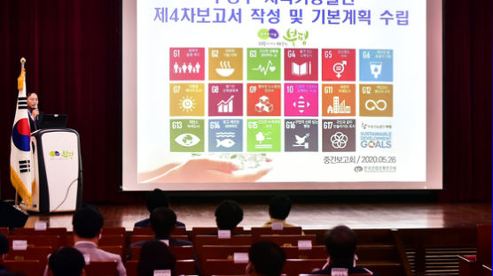 인천 부평구, 향후 10년의 지속가능발전 목표 수립 토대 마련