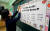26일 오후 광주광역시 서구 화정초등학교에서 1학년 담임교사가 학생들의 등교를 환영하는 안내문을 붙이고 있다. 광주-프리랜서 장정필